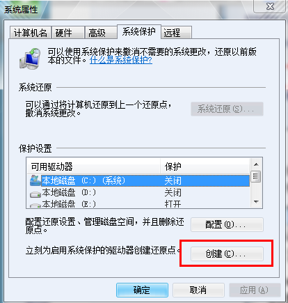 电脑系统教程:win7还原系统