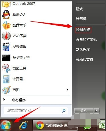 电脑系统教程:win7系统怎么打开控制面板