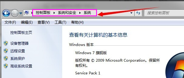 电脑系统教程:win7系统怎么打开控制面板(3)