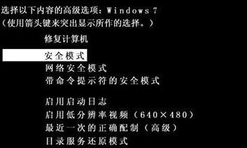 教您Win7用户被停用是怎么回事?win7提示帐户已被