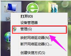 win7怎么更改硬盘盘符