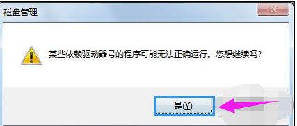 win7怎么更改硬盘盘符(4)