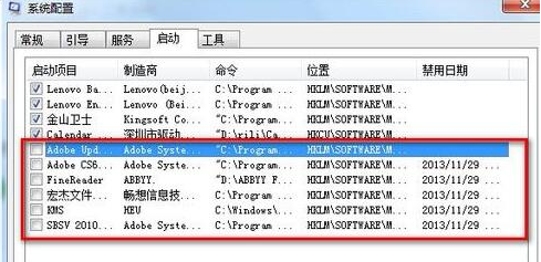 教您怎么加快win7开机速度(5)