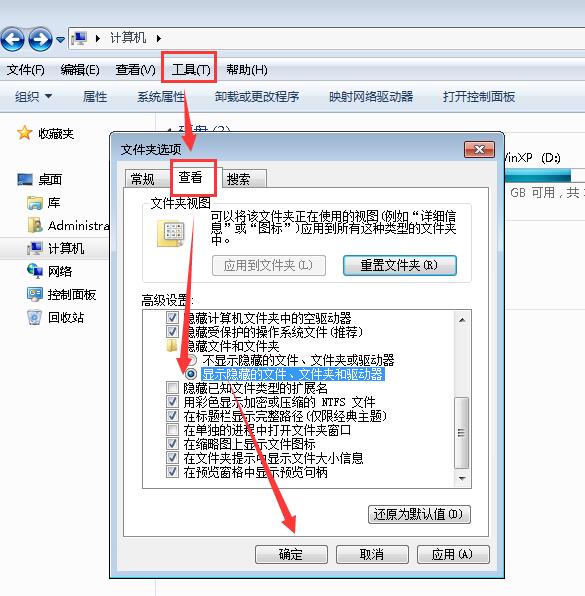 教您win7怎么还原打开方式