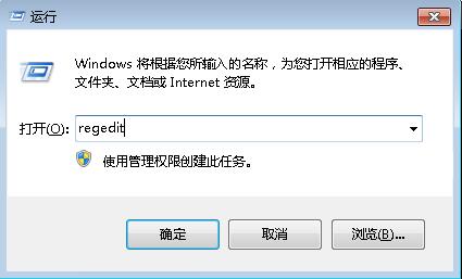 教您win7怎么还原打开方式(1)