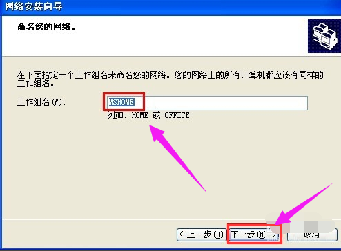 如何设置电脑共享文件夹?教您设置方法(9)