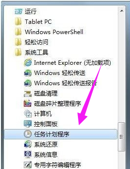 win7系统静音快捷键怎么设置?教您设置方法(2)