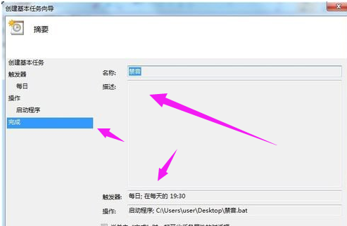 win7系统静音快捷键怎么设置?教您设置方法(3)