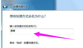 win7系统静音快捷键怎么设置?教您设置方法(5)