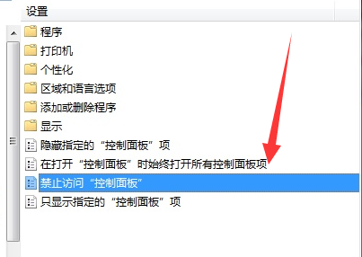 win7系统无法打开控制面板怎么办?教您无法打开控(3)