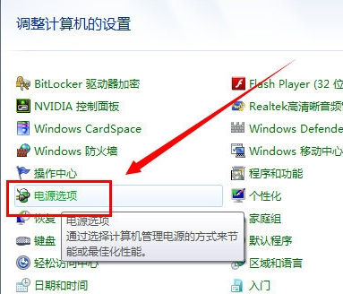 win7怎么开启休眠模式教您怎么开启(1)