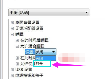 win7怎么开启休眠模式教您怎么开启(4)