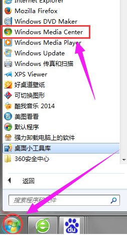 Win7系统怎样关闭媒体中心,教您怎样关闭