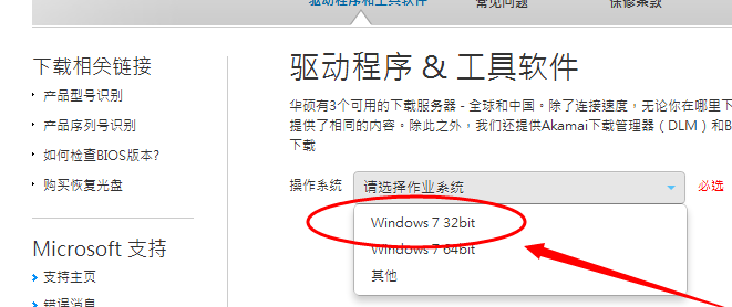 win7电脑蓝牙驱动怎么安装,教您怎么安装(4)