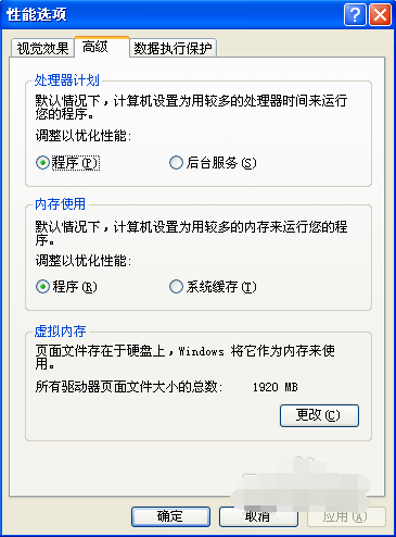 msoffice系统工具教程电脑虚拟内存怎么设置(3)