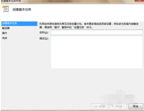 msoffice系统工具教程怎么设置电脑定时关机(3)