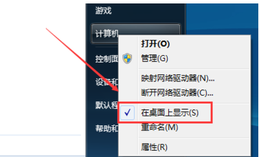 教你win7我的电脑图标没了 怎么处理(1)