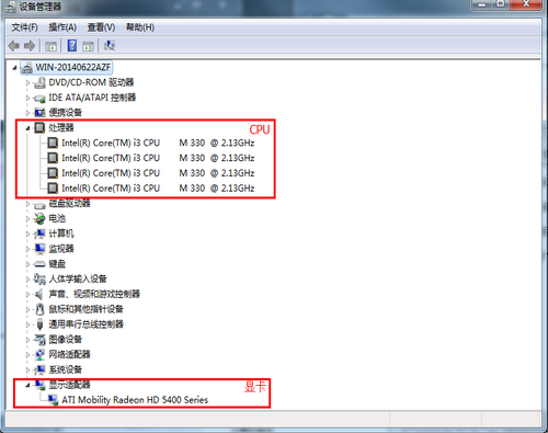 教你怎么看win7电脑的配置(1)