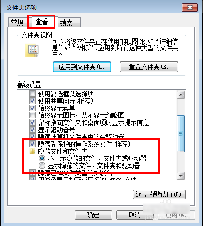 win7隐藏文件夹如何显示(1)