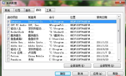 msoffice系统工具教程游戏环境异常请重启怎么办(3)