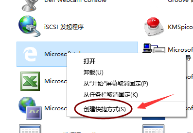 microsoft edge怎么创建快捷方式(5)