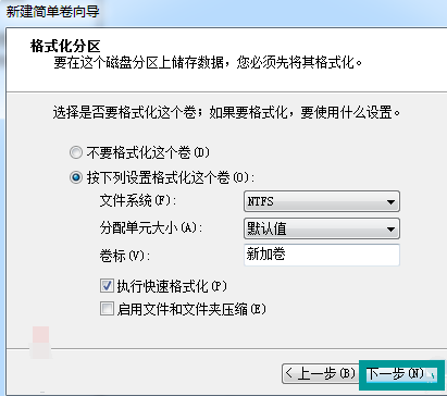 详细教你win7怎么分区(9)