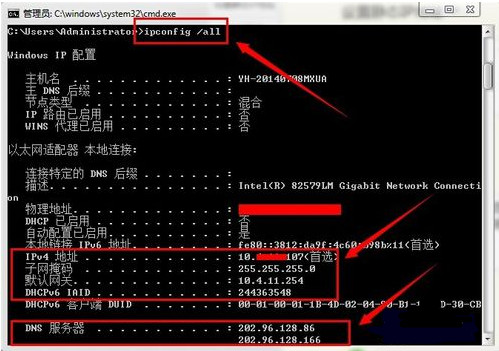 详细教你win7远程桌面连接使用教程(3)