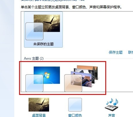 详细教你win7开启aero特效(2)