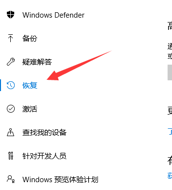 详细教你win10怎么还原win7(2)