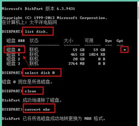 教你gpt怎么转mbr(2)
