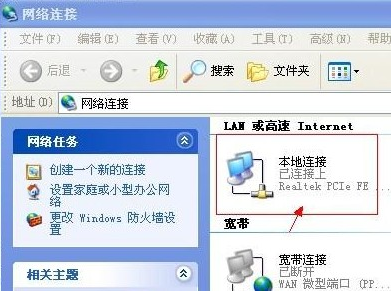 教你电脑本地连接不见了该怎么办