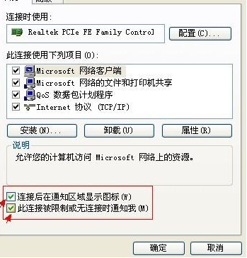 教你电脑本地连接不见了该怎么办(1)