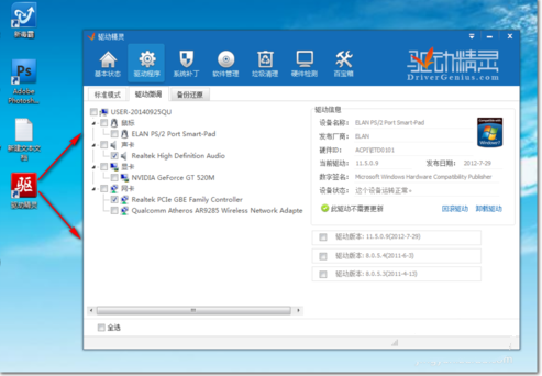 教你win7系统64位万能网卡驱动怎么用(1)