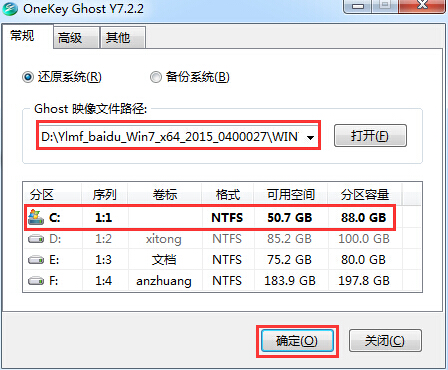 雨林木风ghostwin7旗舰版最好的安装方法(6)