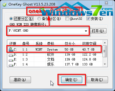 win7 32位光盘安装教程(7)