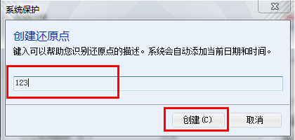 win7系统一键恢复教程(1)