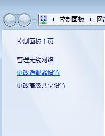 win7icmp协议打开方法介绍(1)