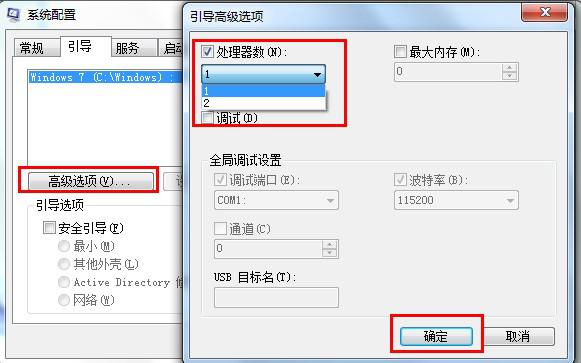 win7的提速方法_让老爷机焕发青春(1)