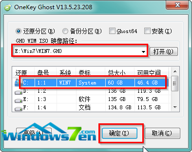 胡萝卜Win7系统安装方法(5)