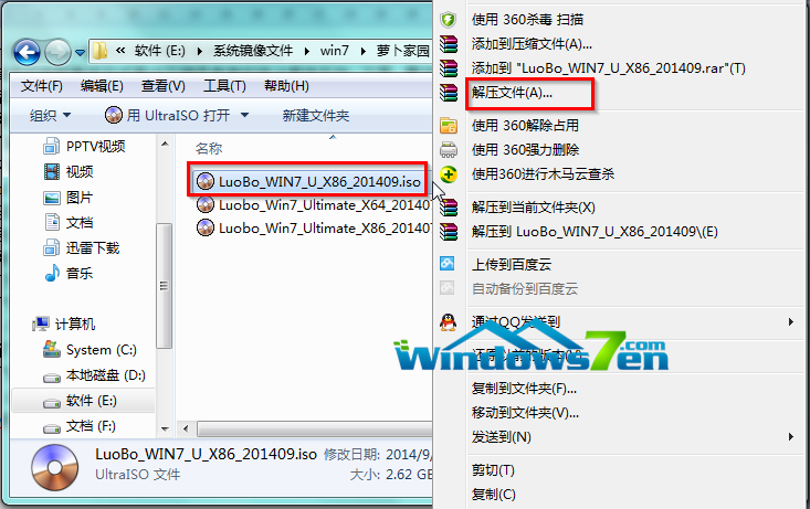 萝卜家园win7系统最简单的硬盘安装方法