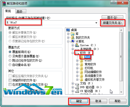 详细win7 64位萝卜家园系统安装教程(1)