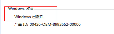 教你怎么用Ghost windows7系统旗舰版激活工具(1)