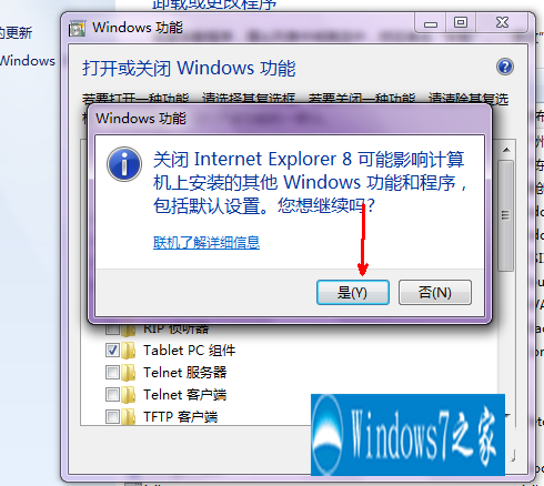 win7ie有问题怎么解决?(3)