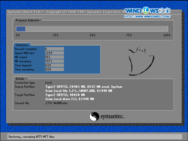 最新深度技术win7系统安装图解(7)