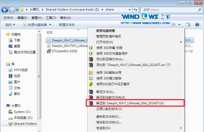 旗舰版win7 64 ghost 深度技术系统直接安装图解