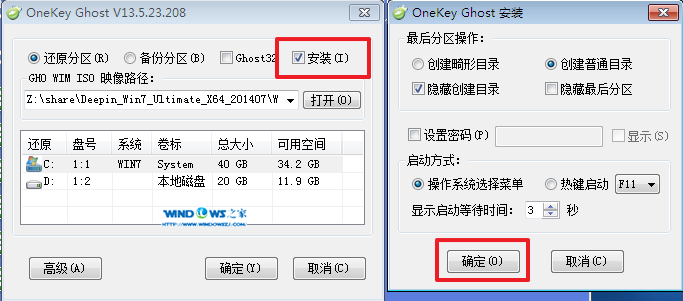 旗舰版win7 64 ghost 深度技术系统直接安装图解(3)