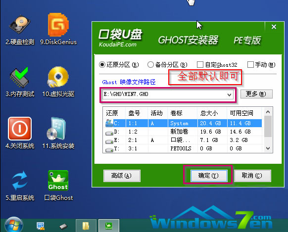 系统xp雨林木风升级win7教程(3)