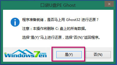 系统xp雨林木风升级win7教程(4)