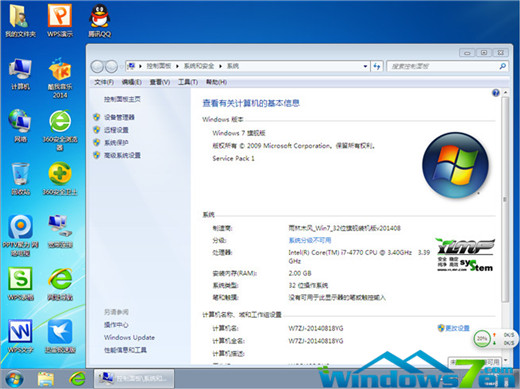 雨林木风windowsxp升级win7教程(8)