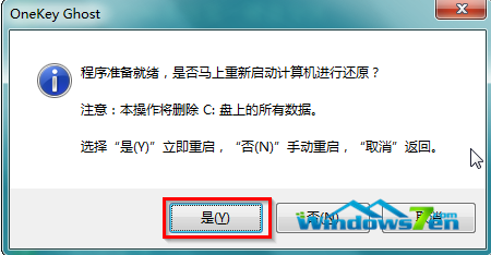 雨林木风win7 32下载安装教程(6)